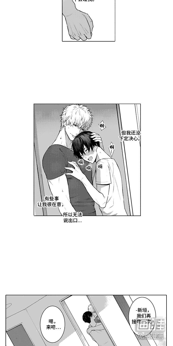 第24章：无法冷静