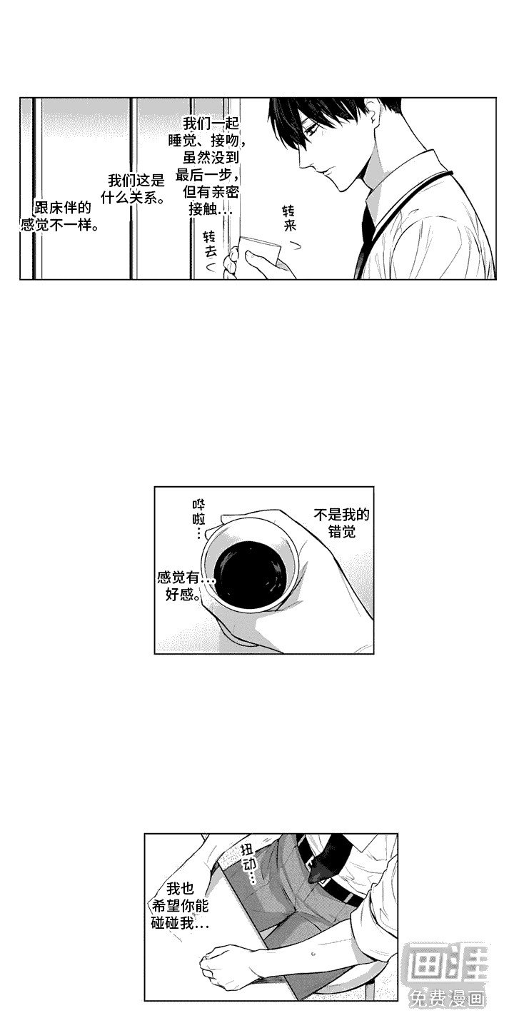 第24章：无法冷静