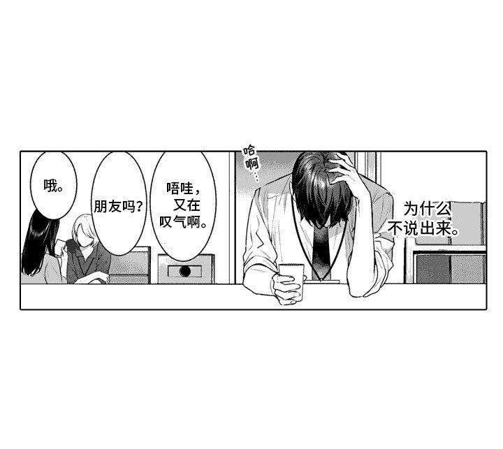 第24章：无法冷静