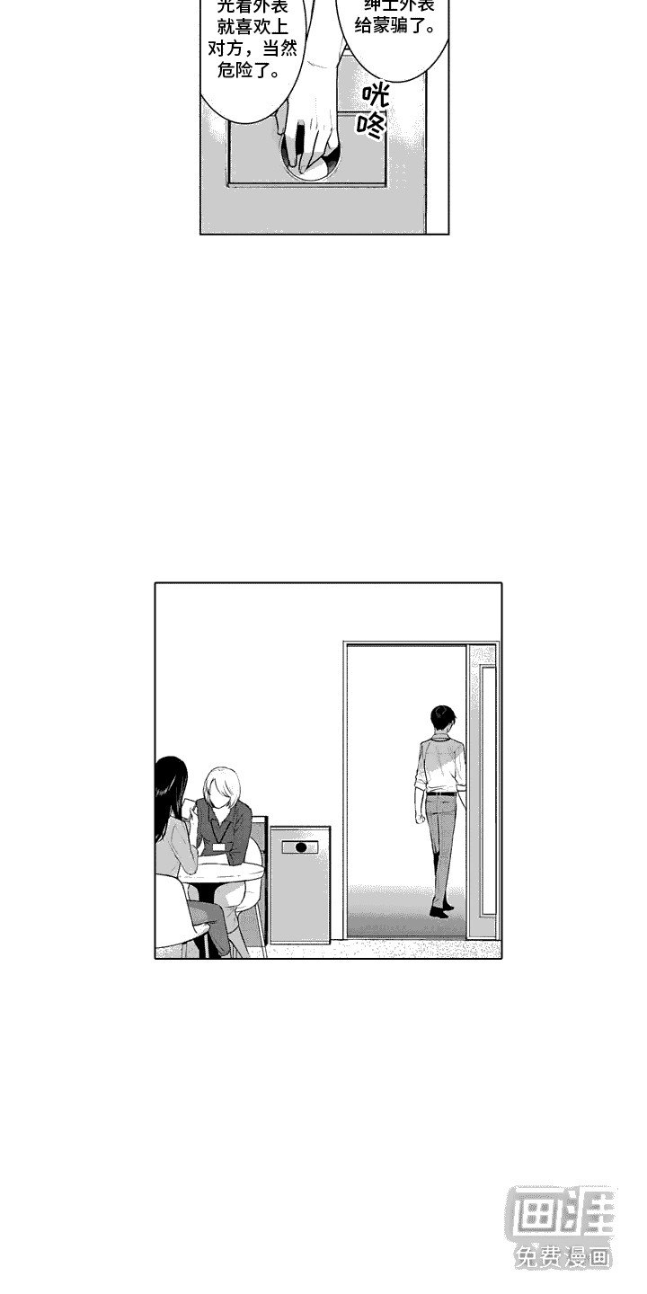 第25章：找上门