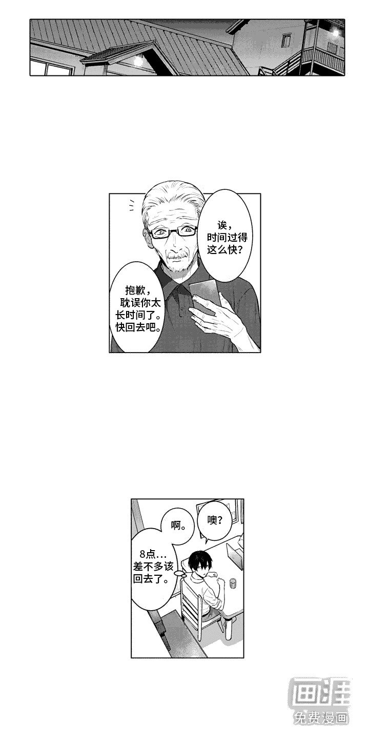 第25章：找上门