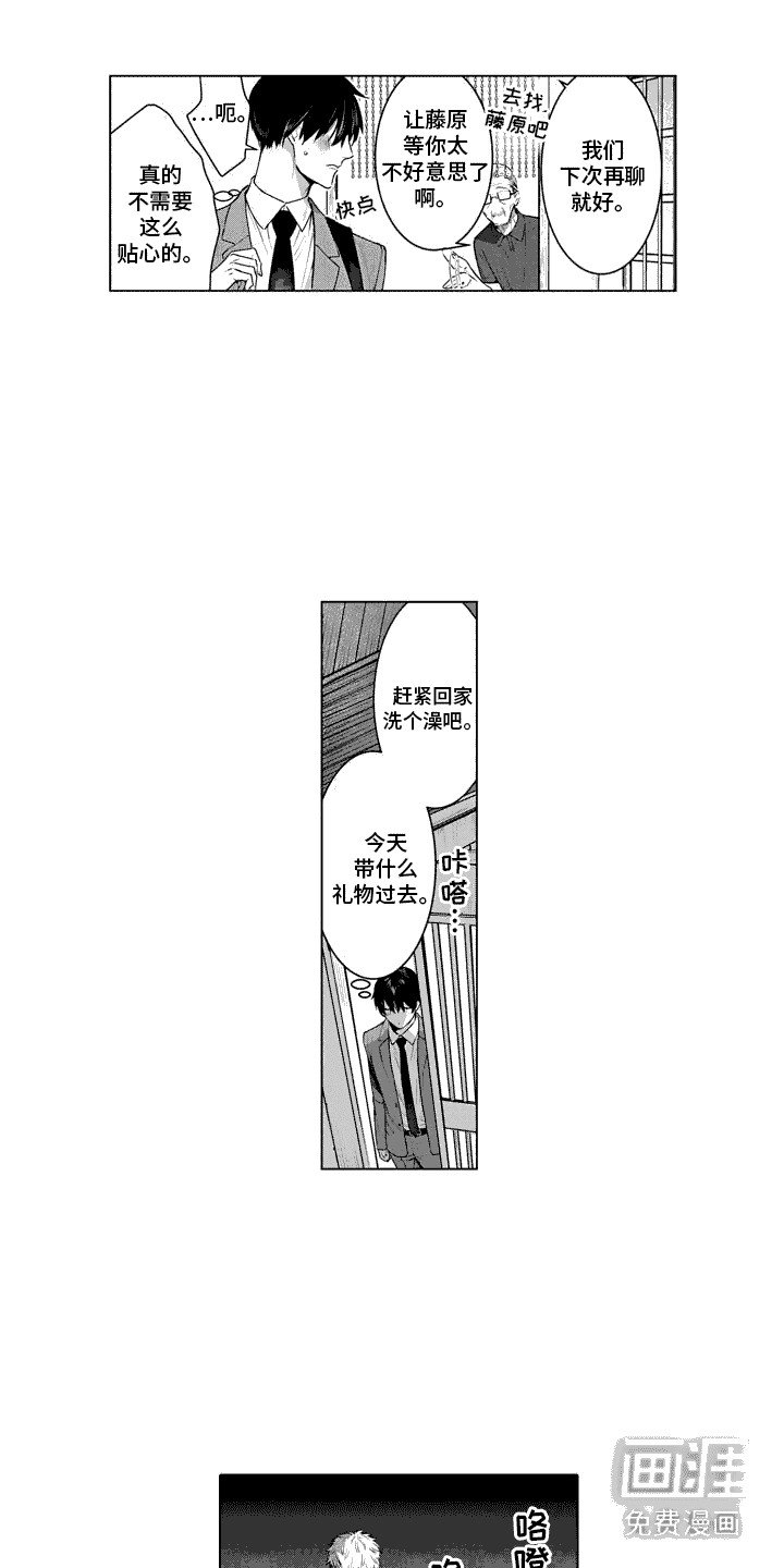 第25章：找上门