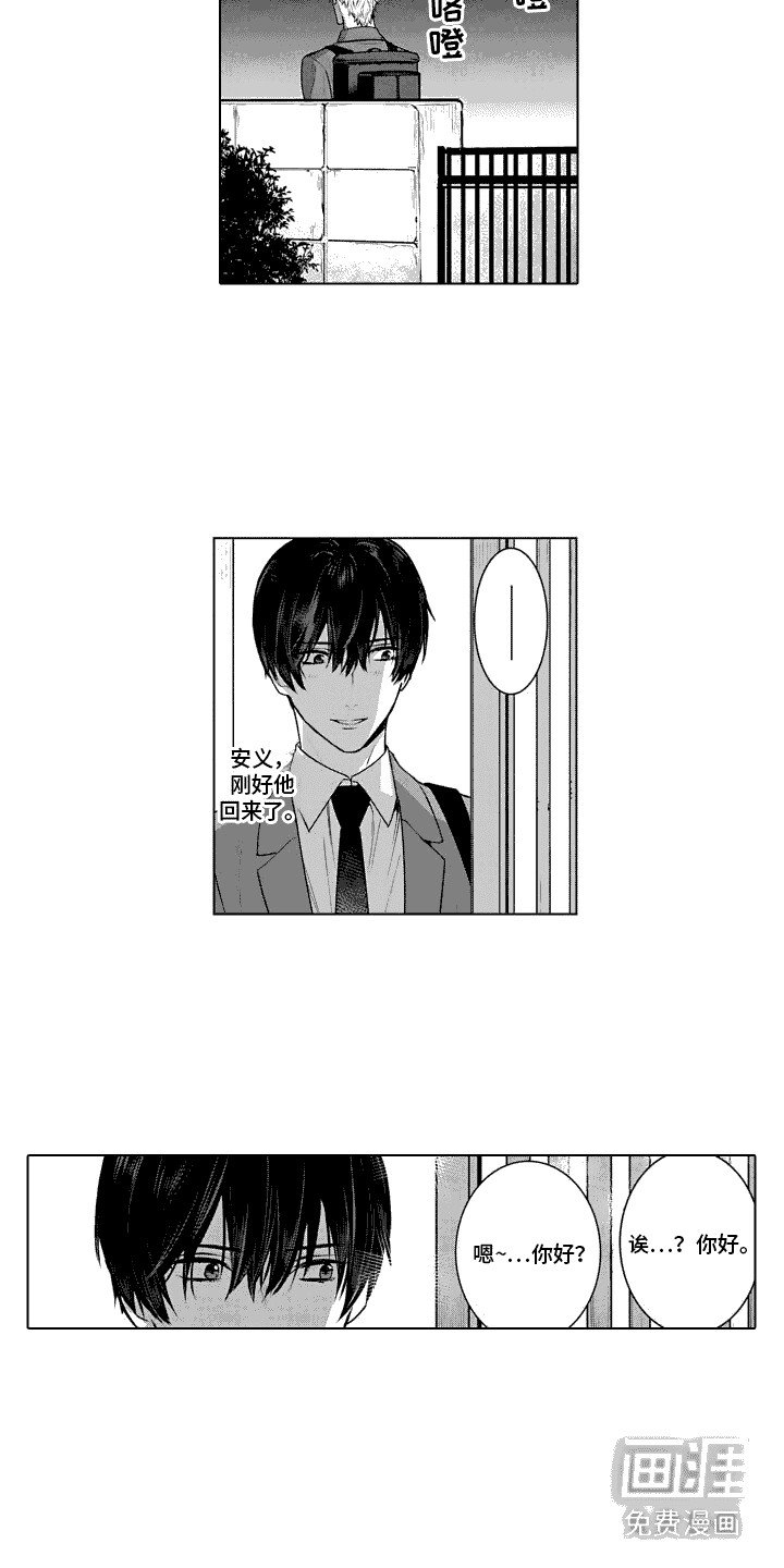 第25章：找上门