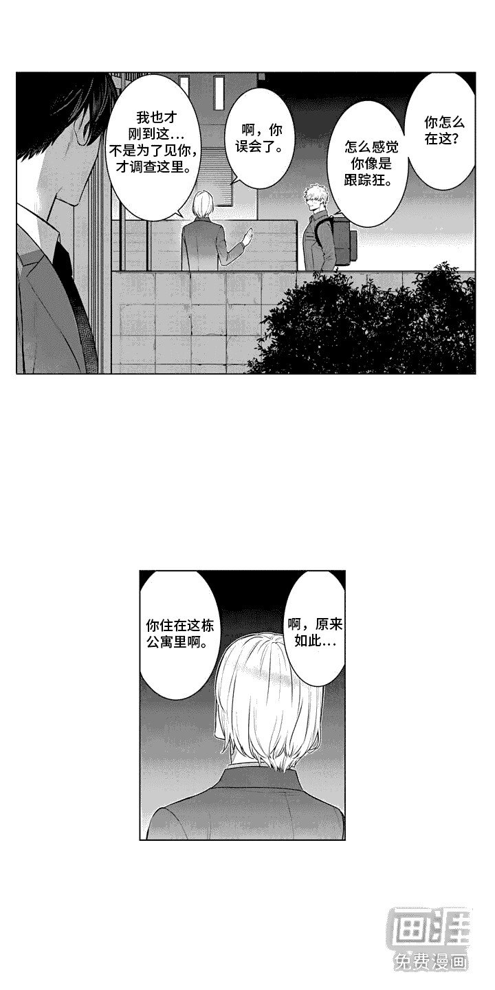 第25章：找上门