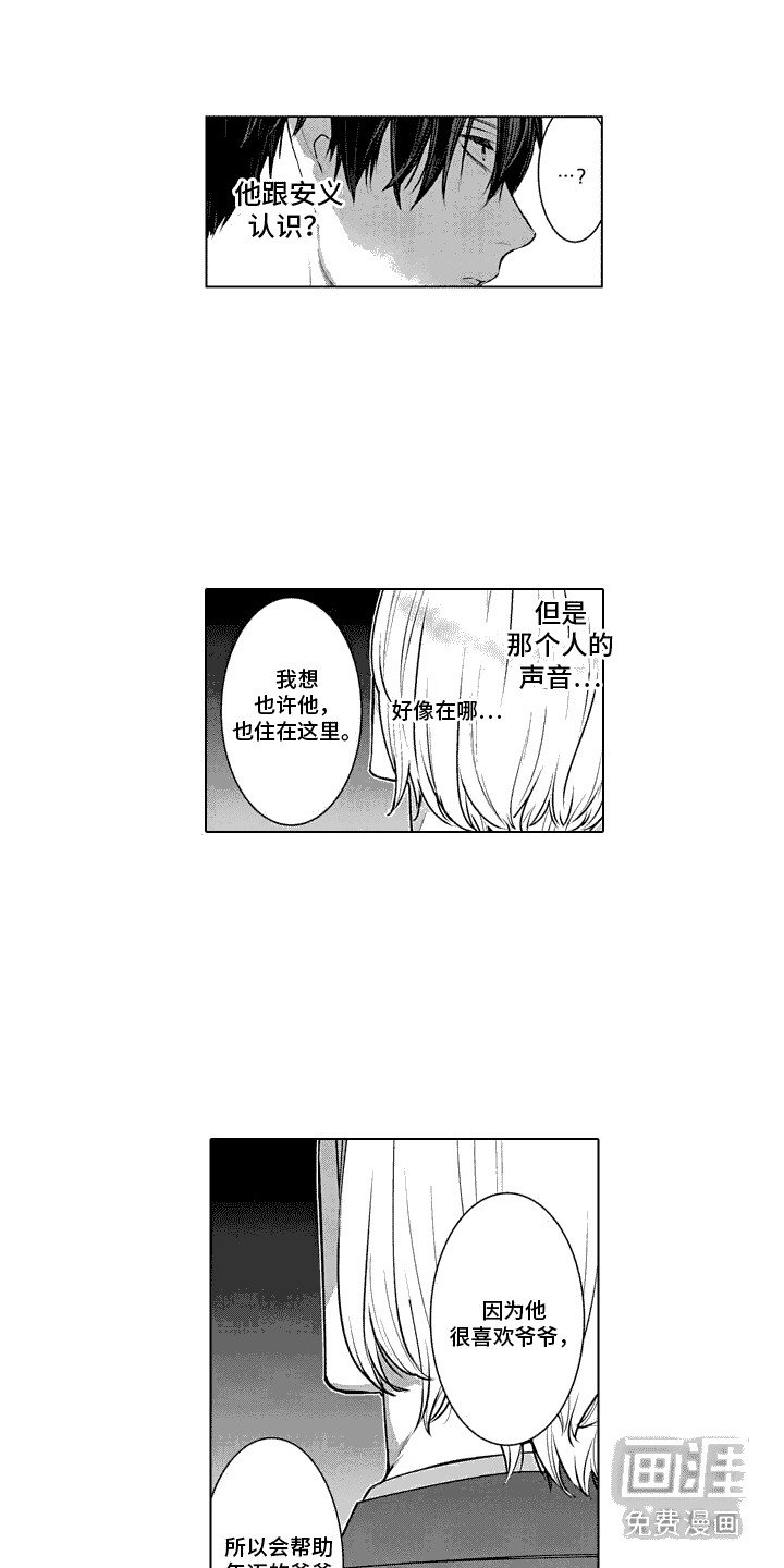 第25章：找上门