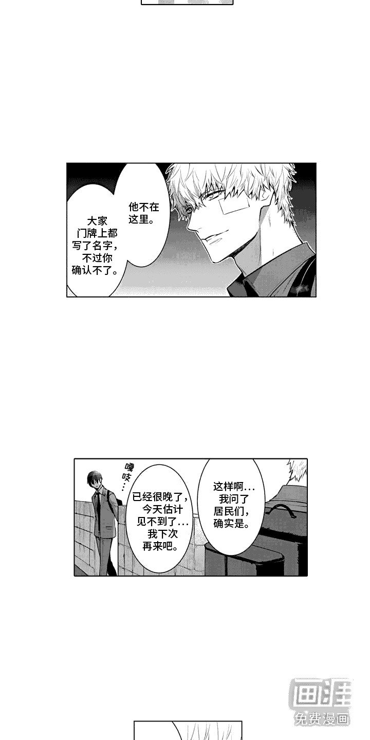 第25章：找上门