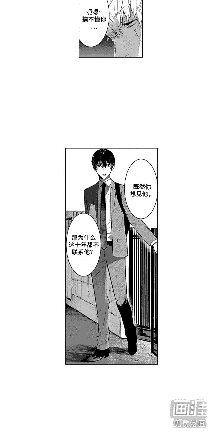 第25章：找上门