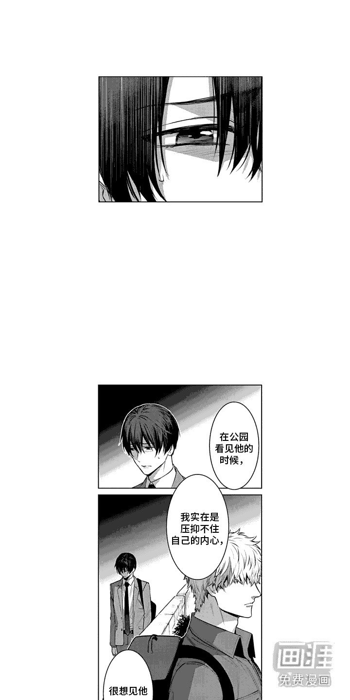 第26章：好久不见