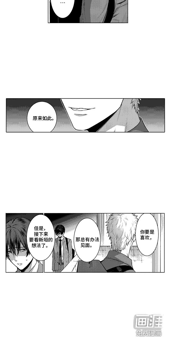 第26章：好久不见