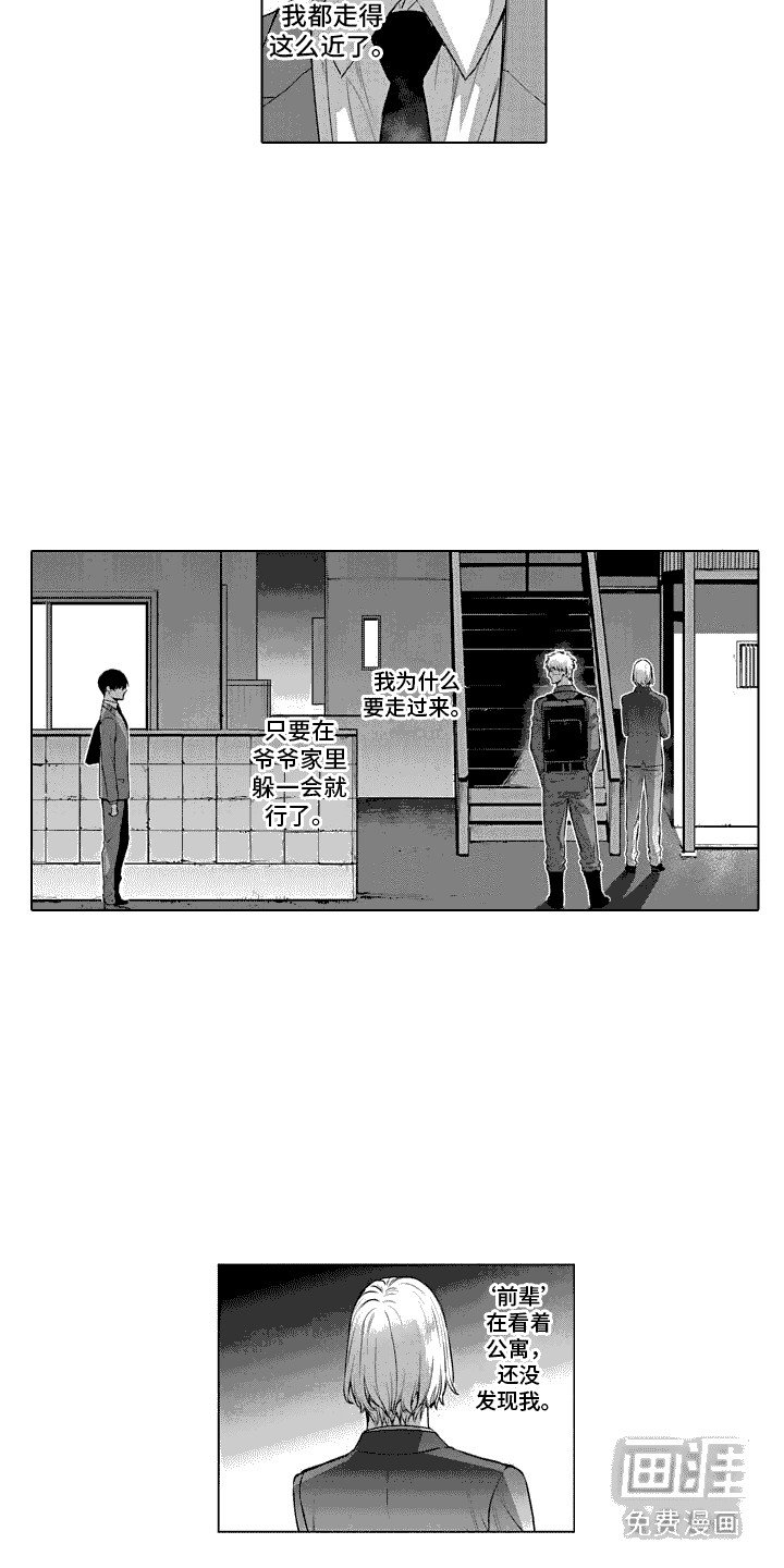 第26章：好久不见