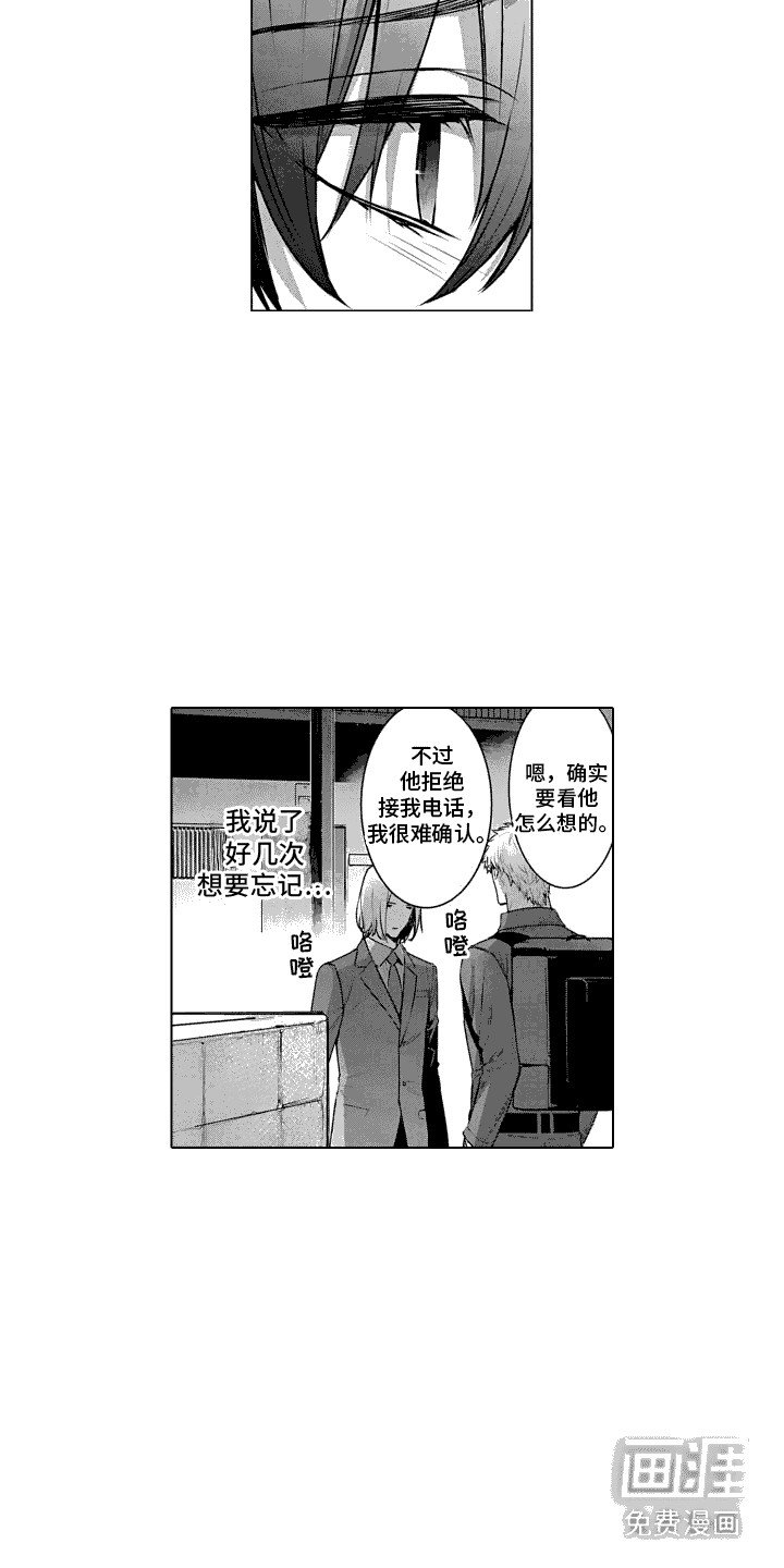 第26章：好久不见