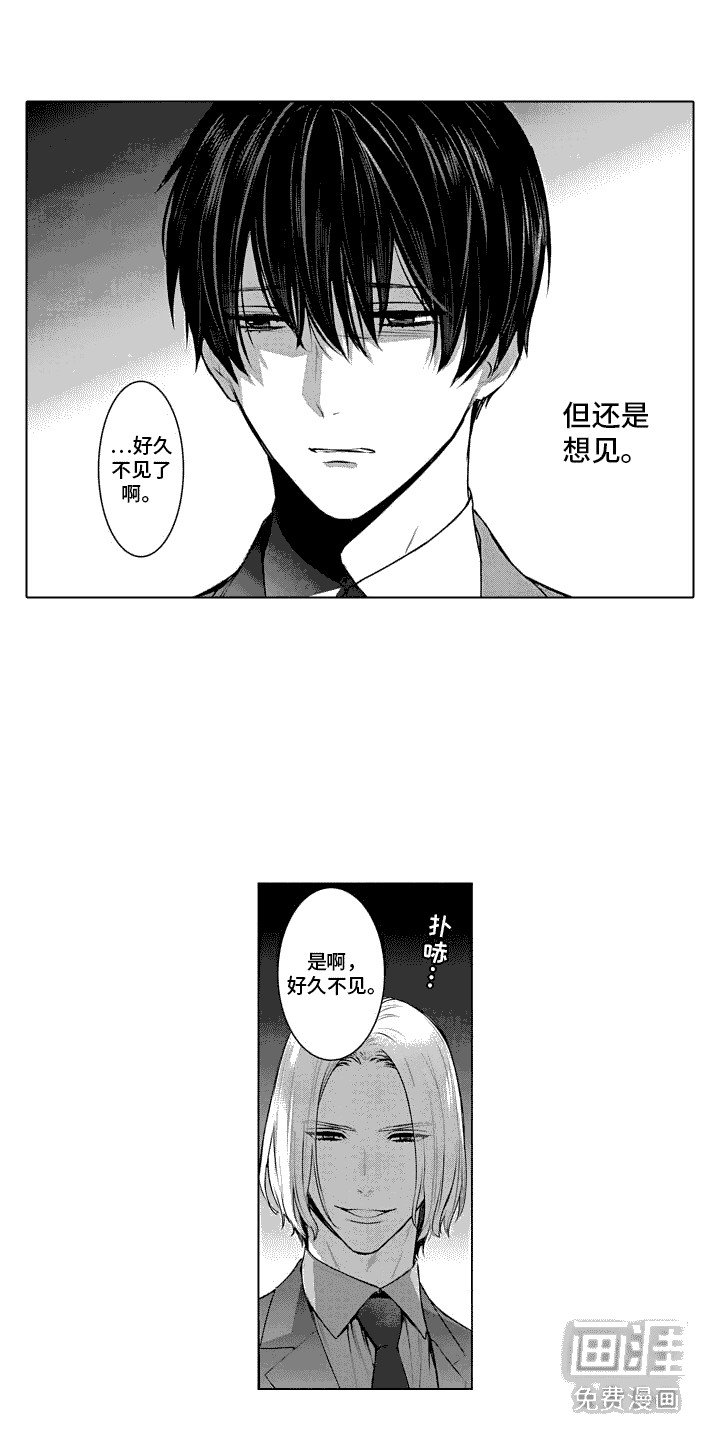 第26章：好久不见