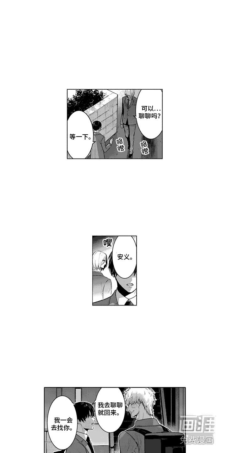 第26章：好久不见