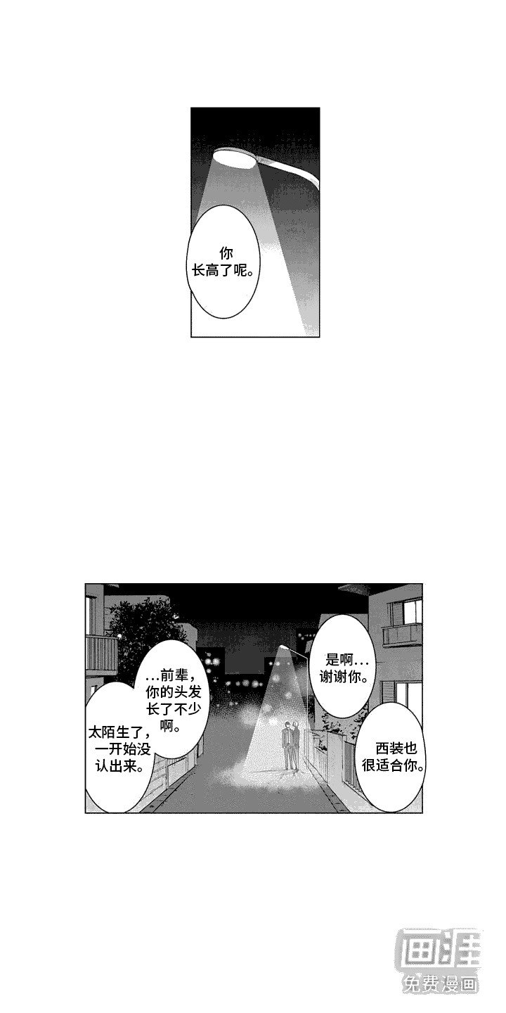 第27章：怀念