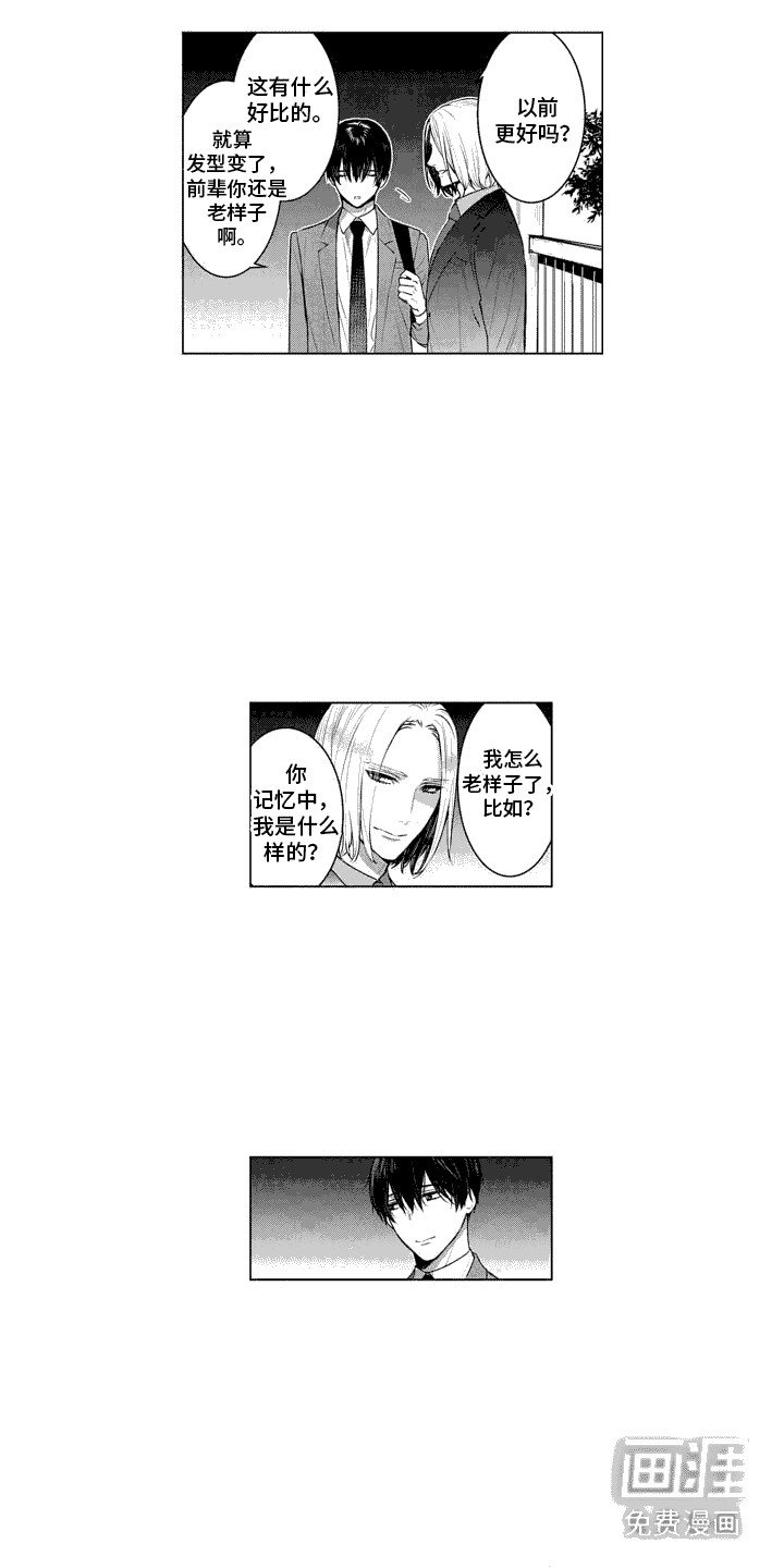 第27章：怀念