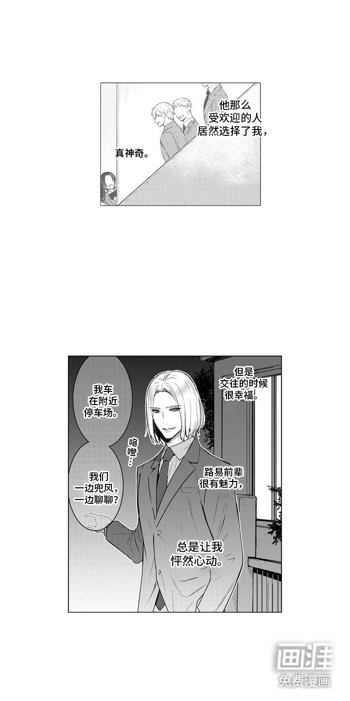 第27章：怀念