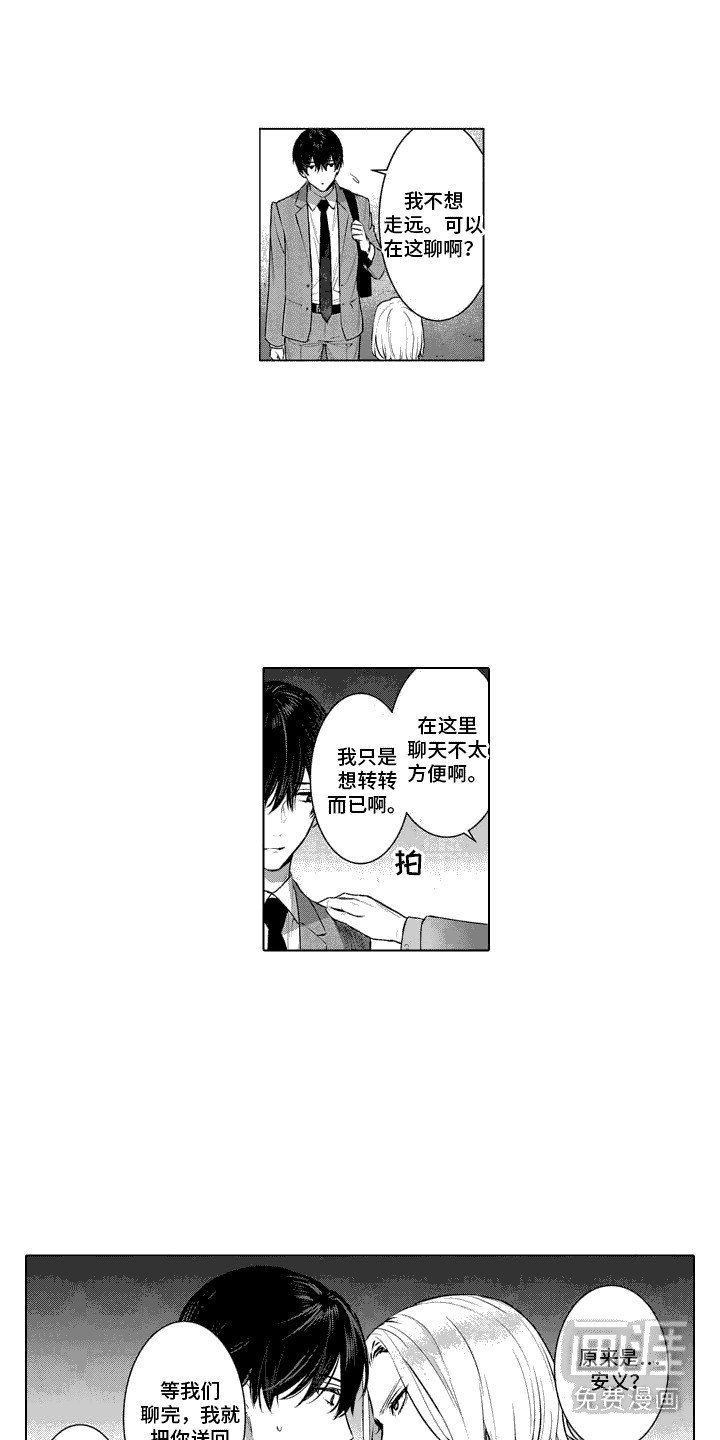 第27章：怀念