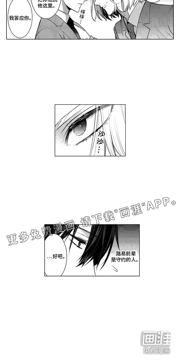 第27章：怀念