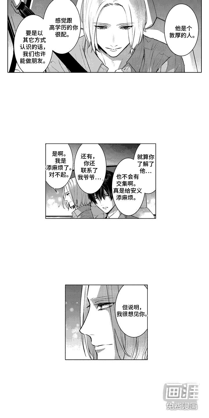 第27章：怀念