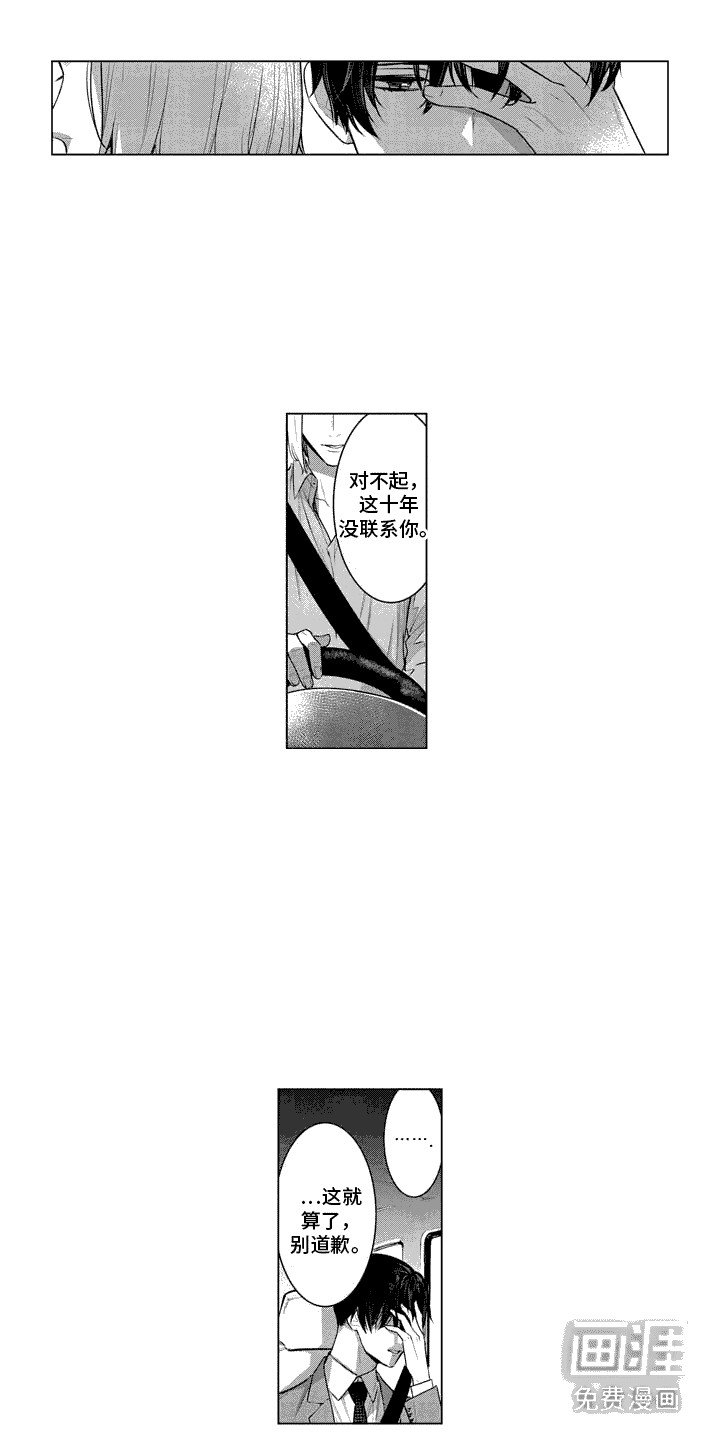第27章：怀念