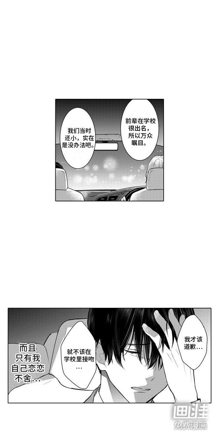 第27章：怀念
