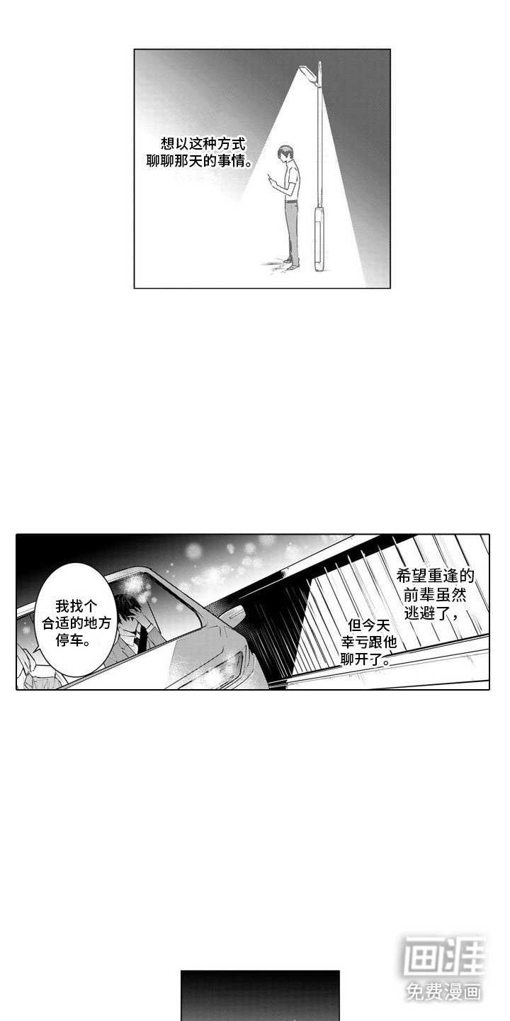 第27章：怀念