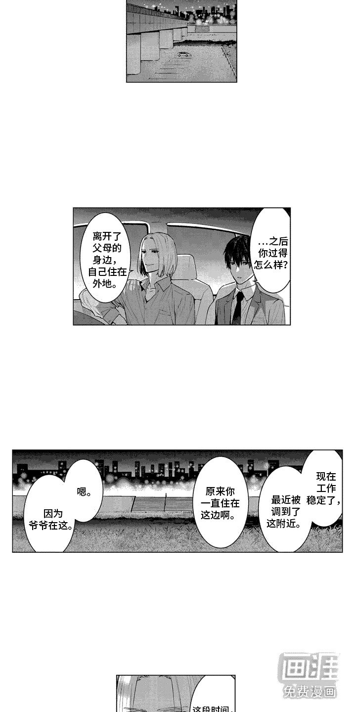 第27章：怀念