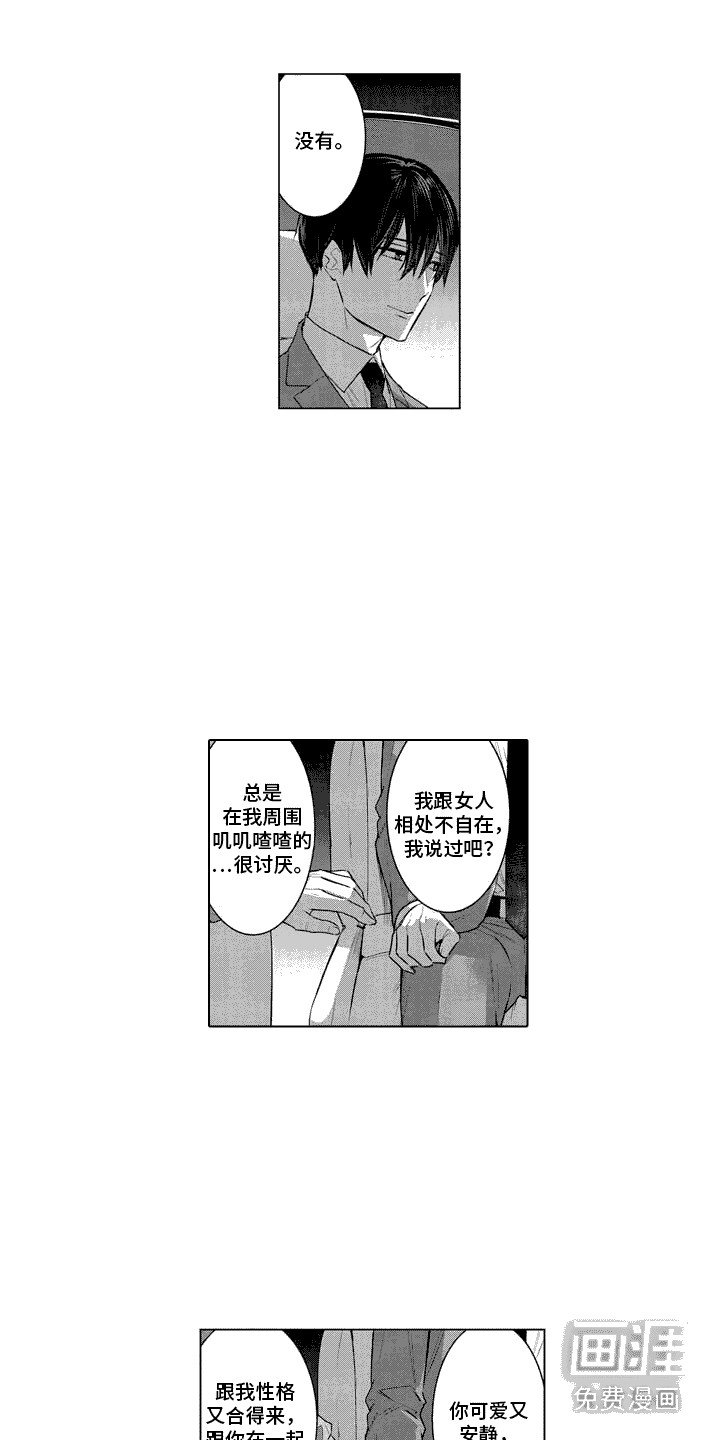 第28章：聊开了