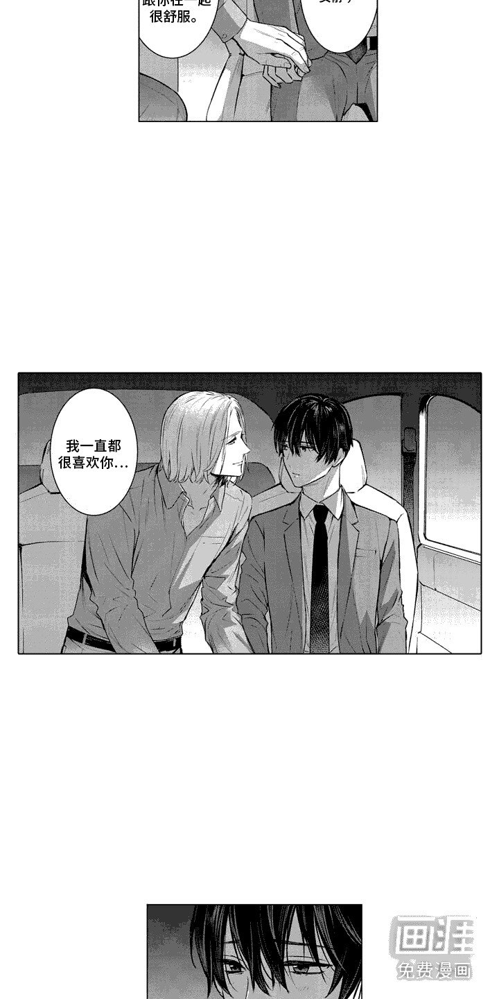 第28章：聊开了