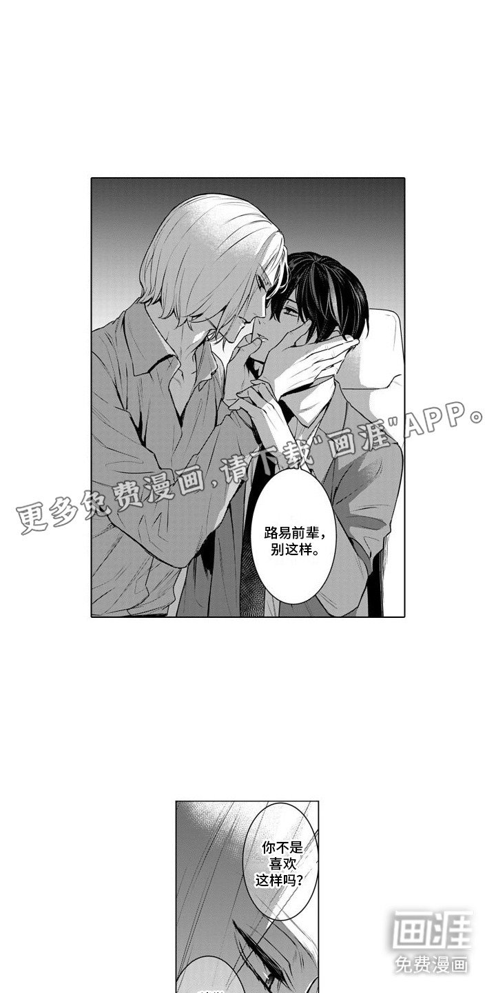 第28章：聊开了