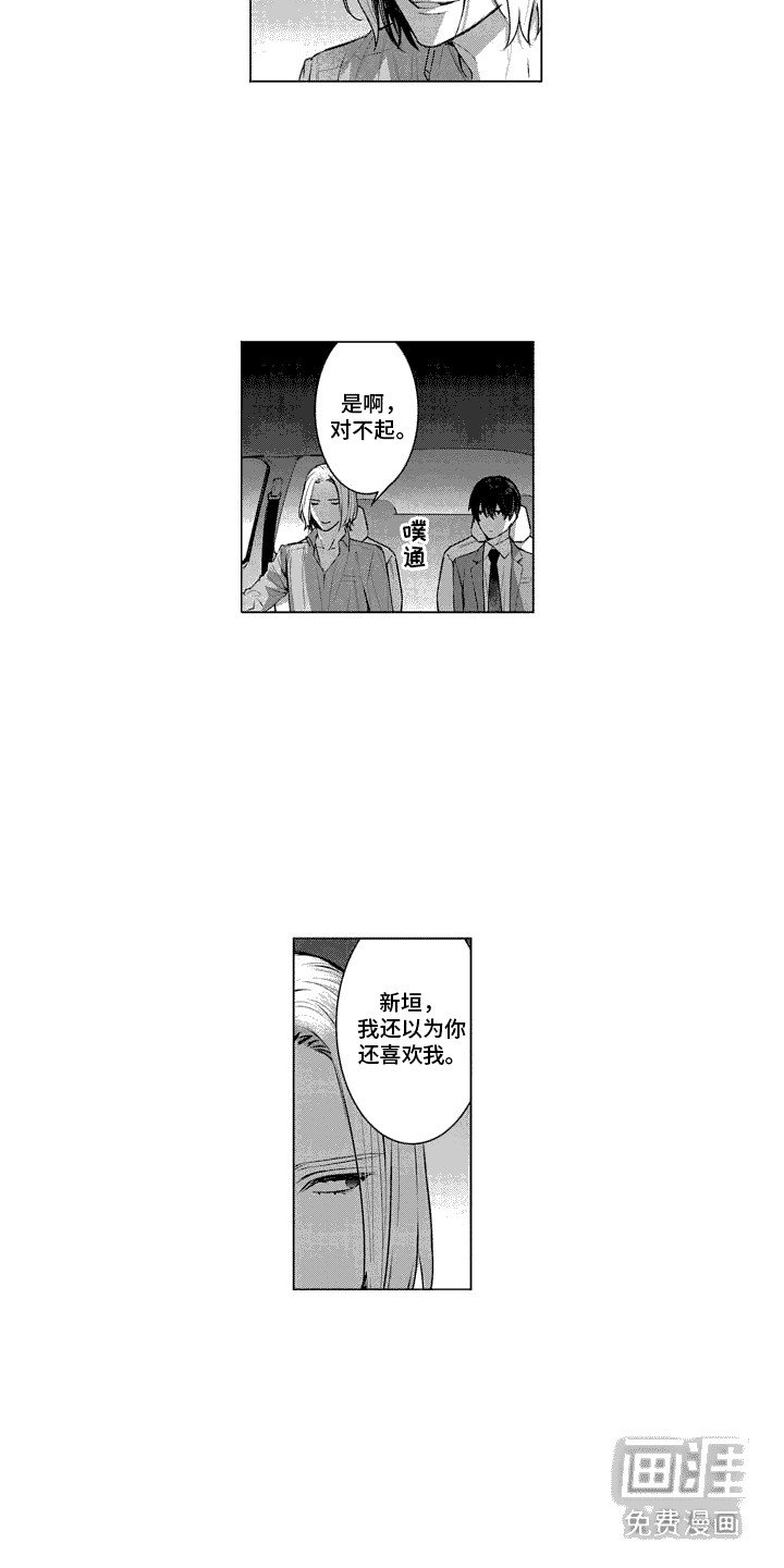 第28章：聊开了