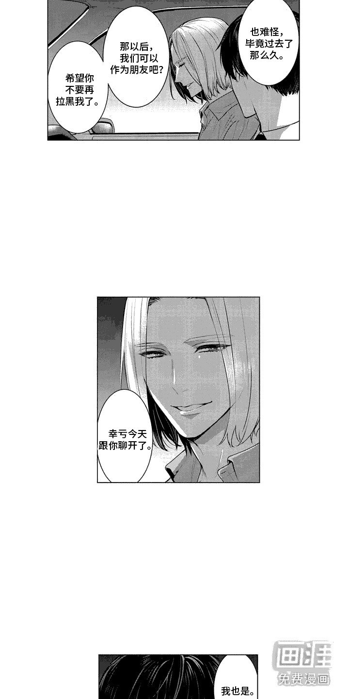 第28章：聊开了