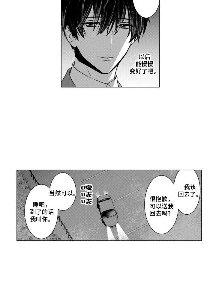 第28章：聊开了