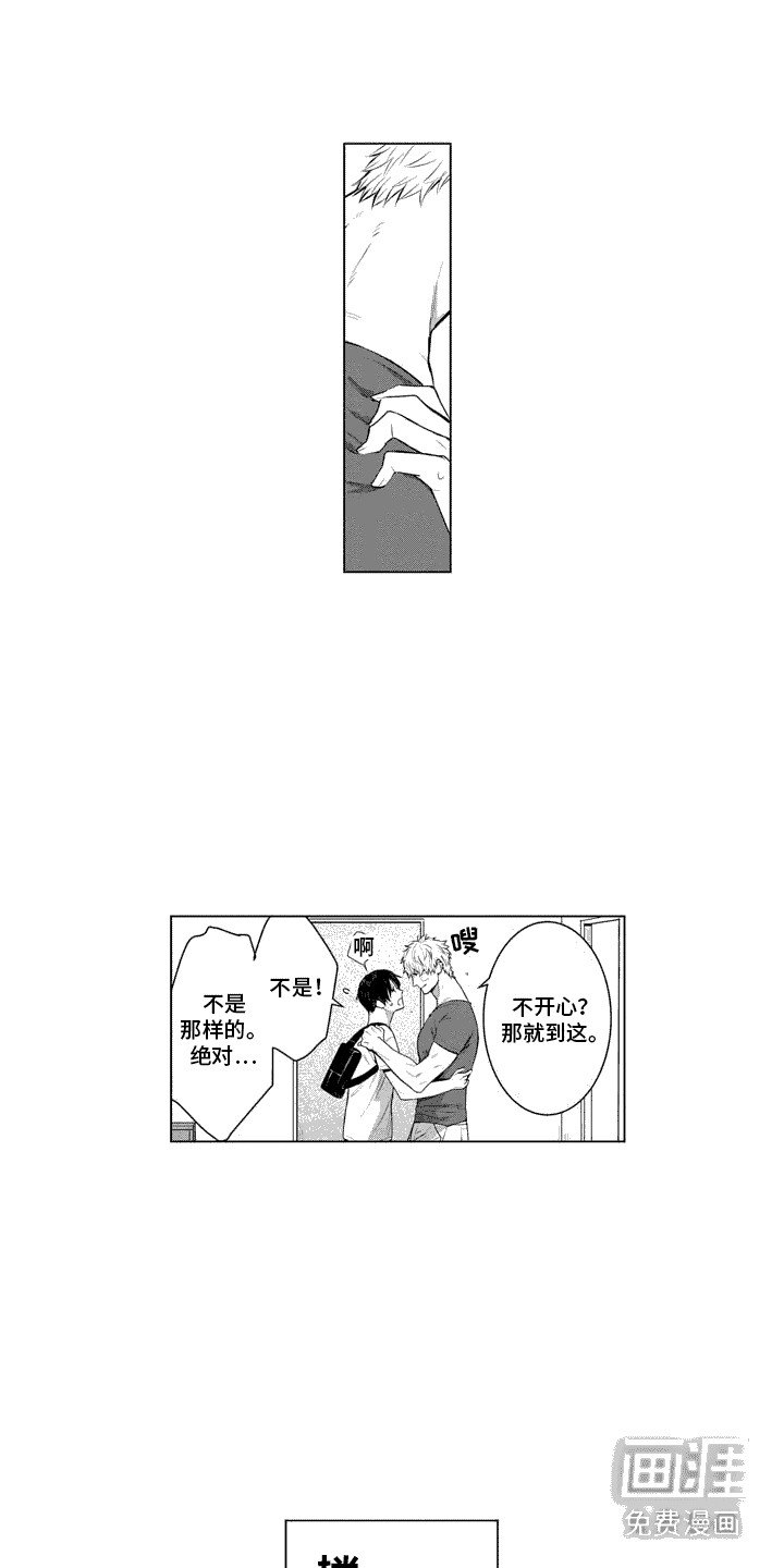 第30章：担忧