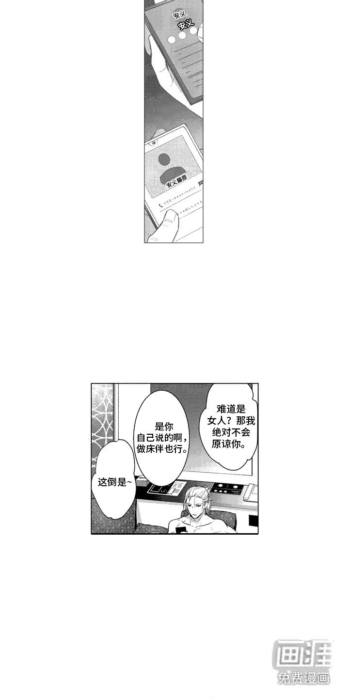 第30章：担忧