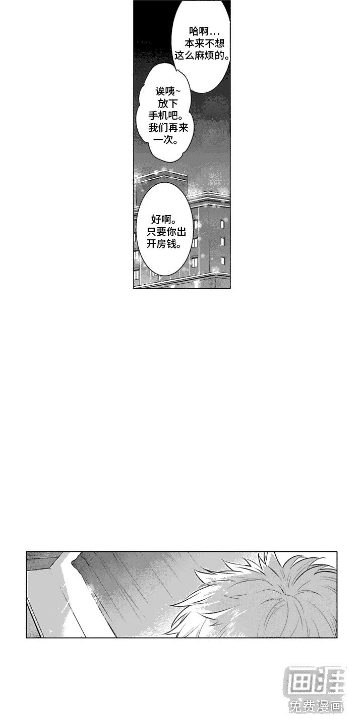 第30章：担忧