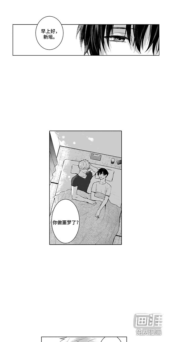 第30章：担忧