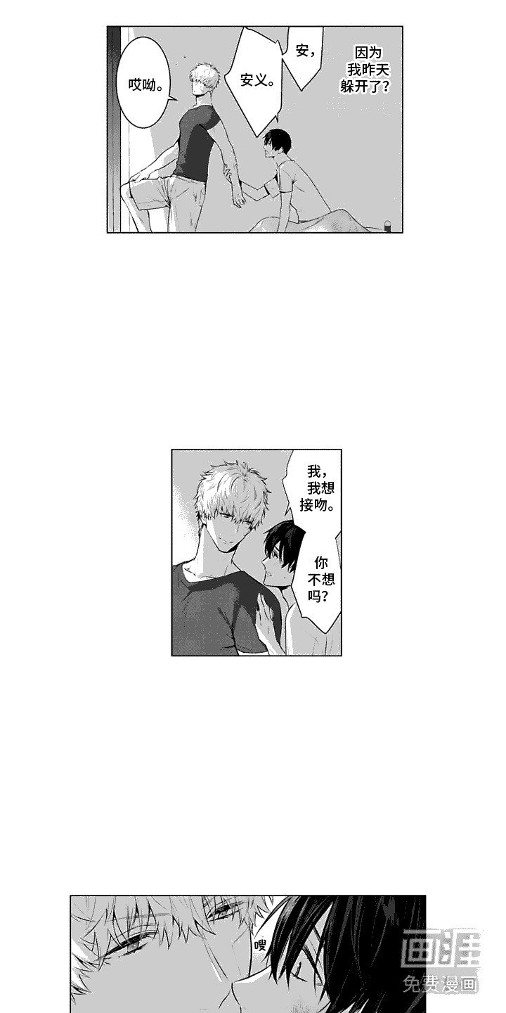 第30章：担忧