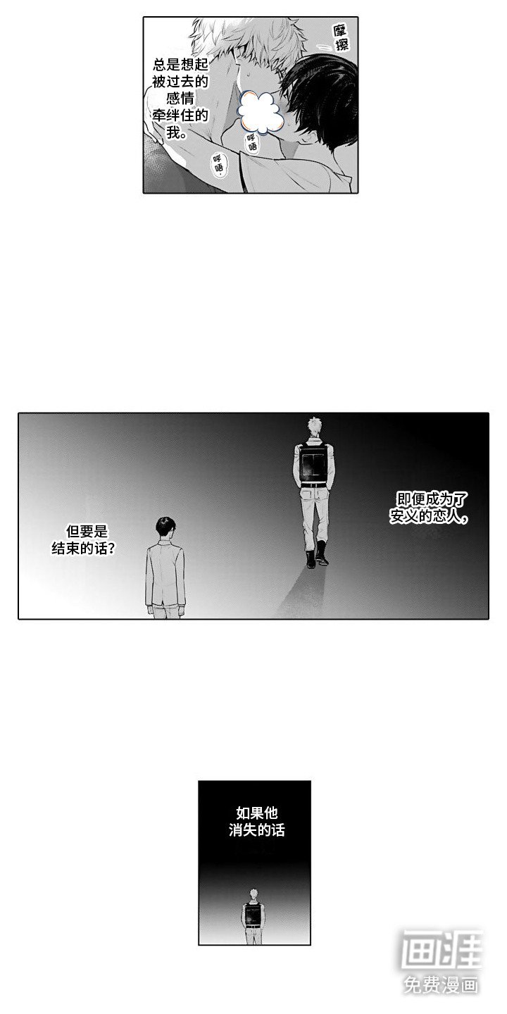 第30章：担忧