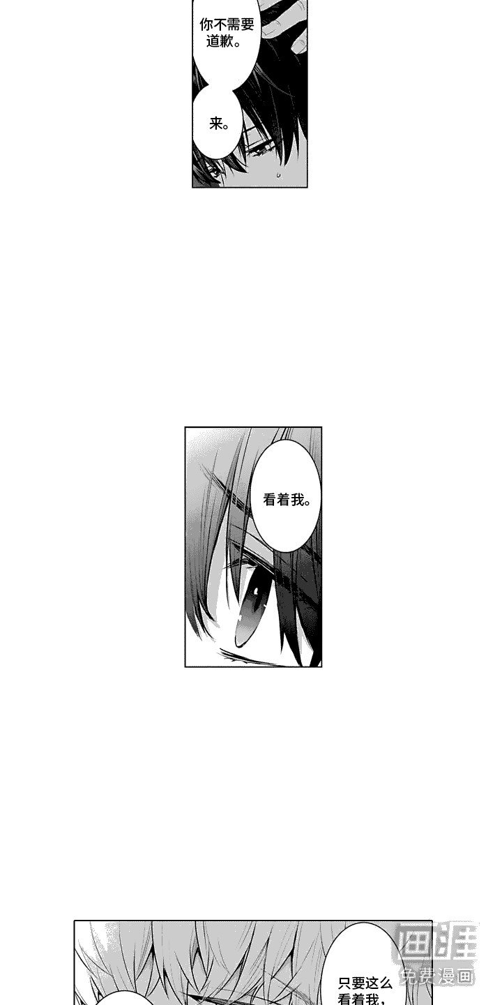 第30章：担忧