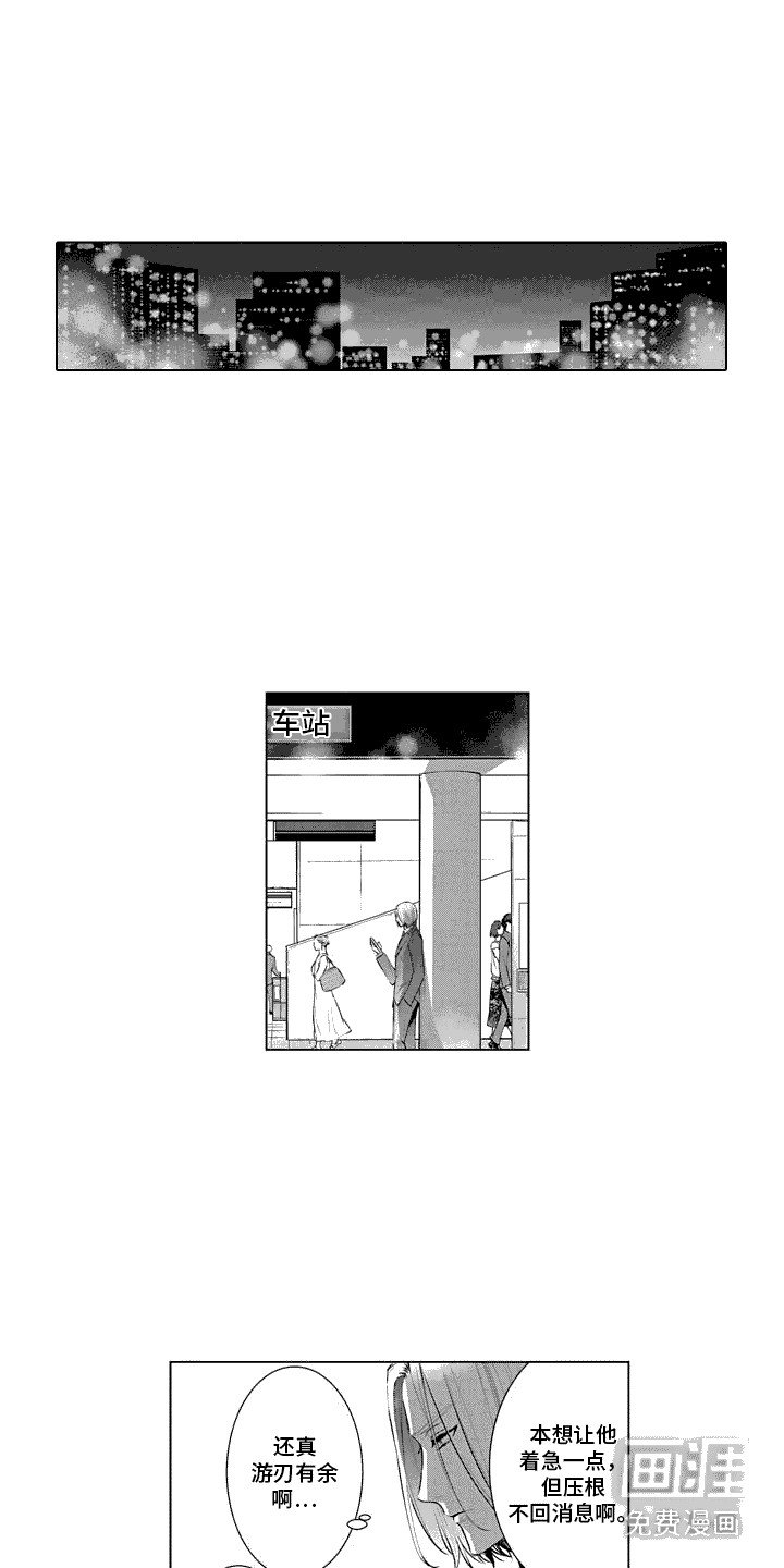 第31章：勾搭