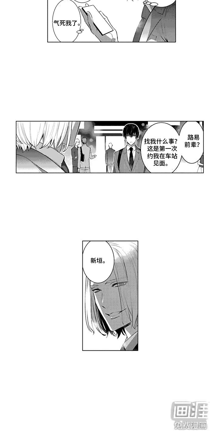 第31章：勾搭