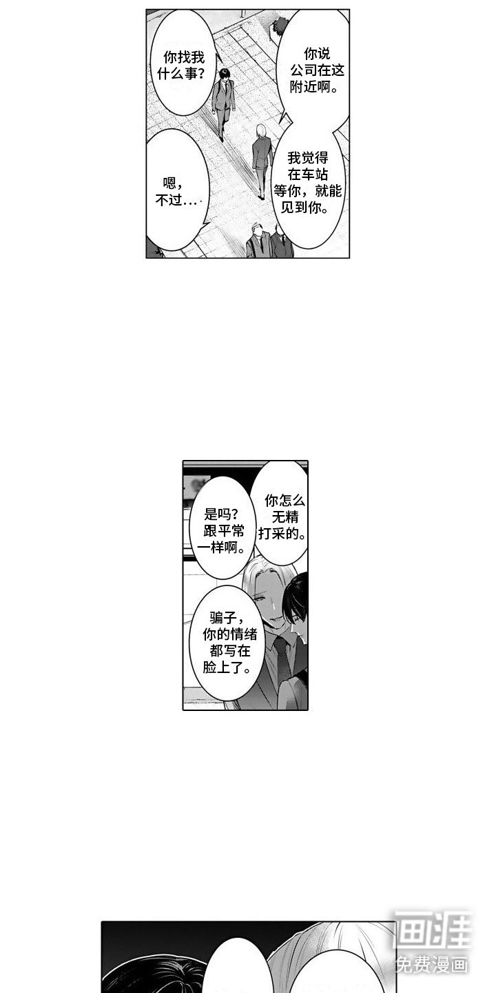 第31章：勾搭