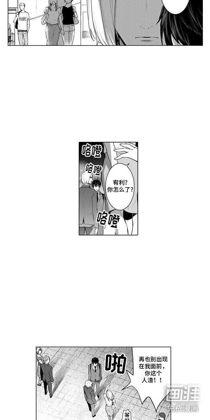 第31章：勾搭