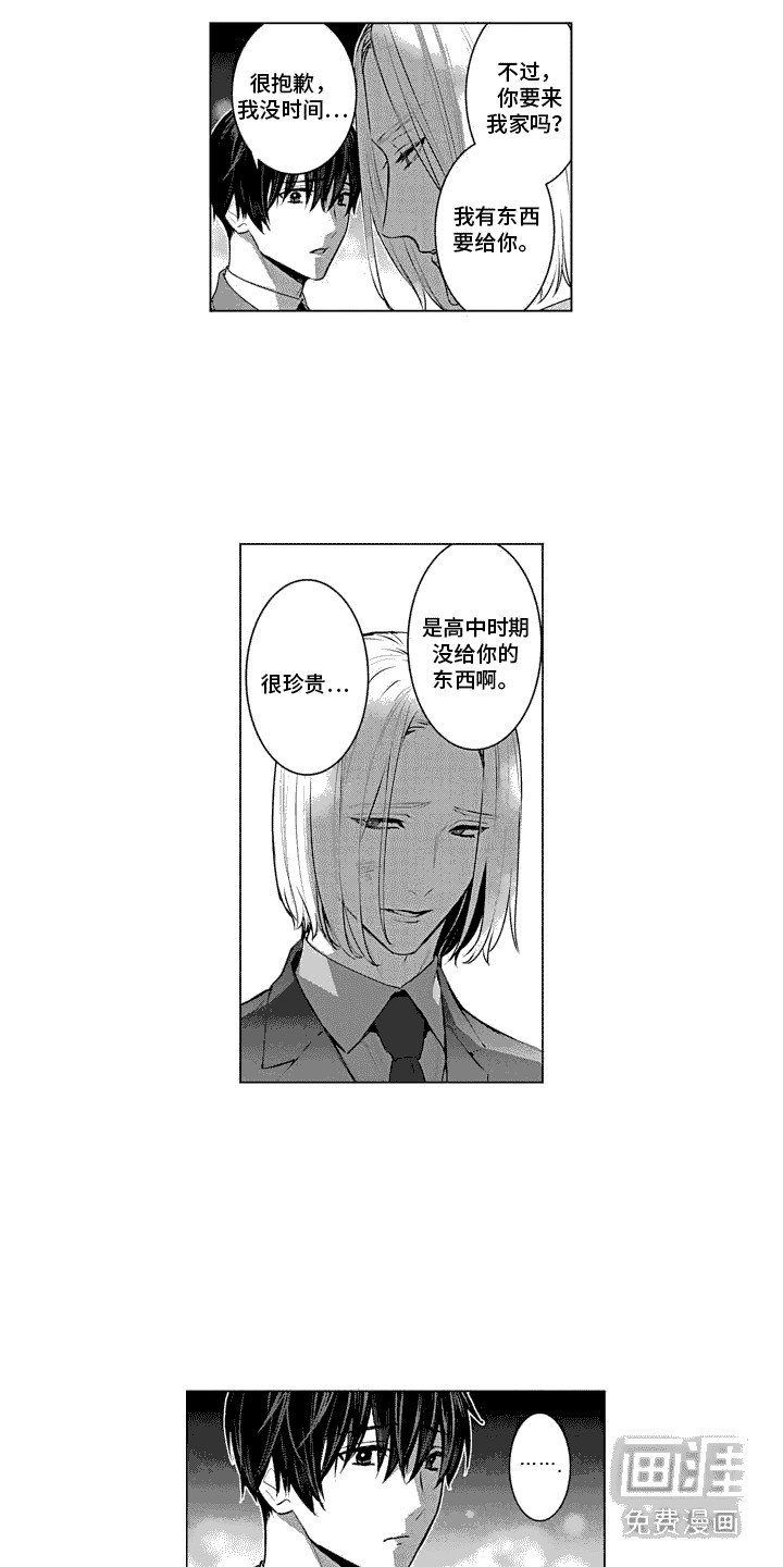 第31章：勾搭