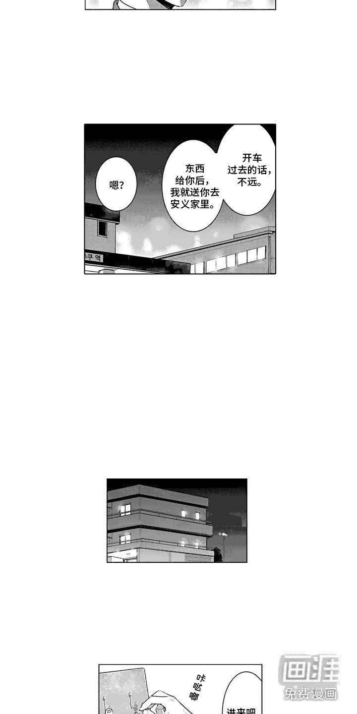 第31章：勾搭