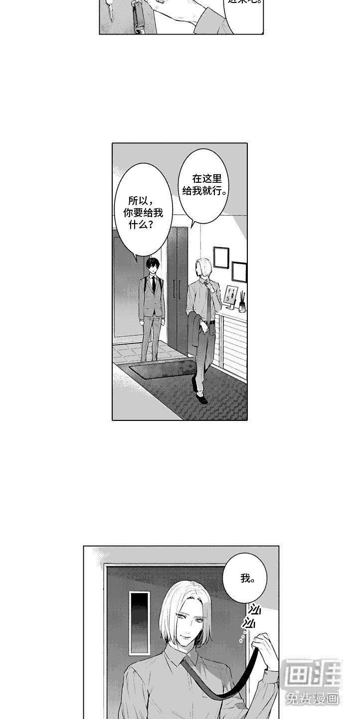 第31章：勾搭