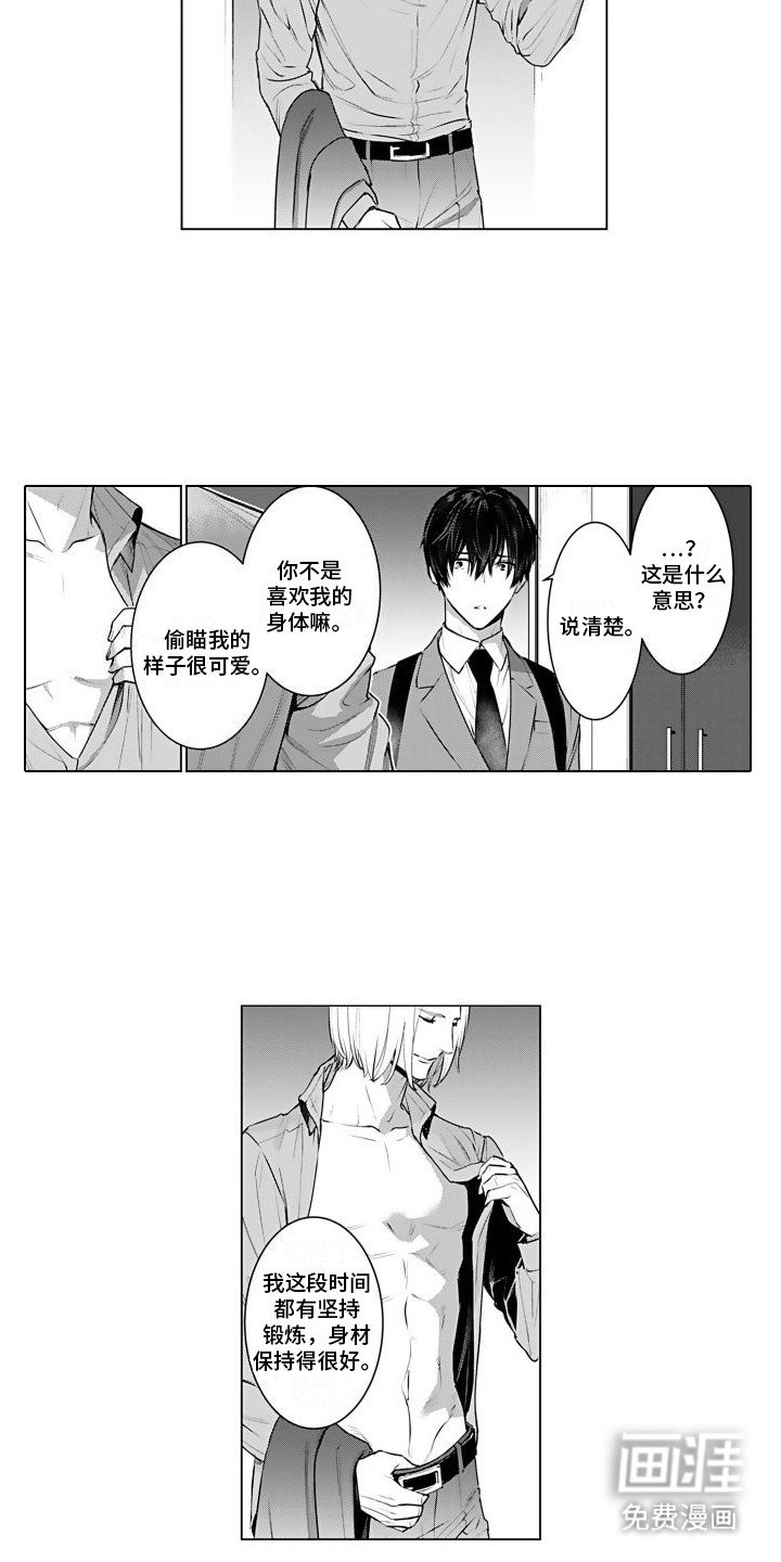第31章：勾搭