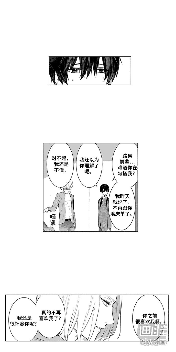 第31章：勾搭