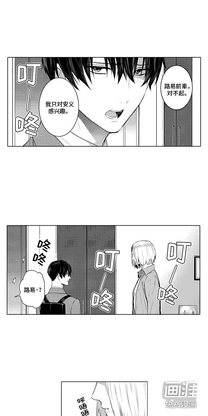 第31章：勾搭